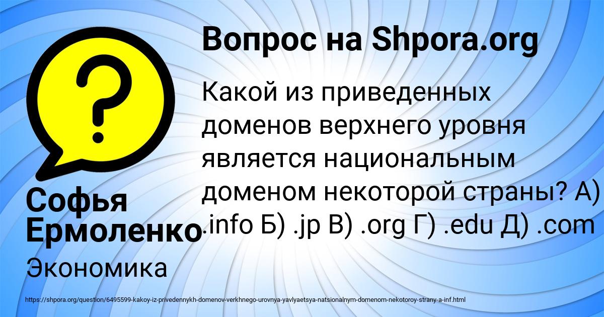 Картинка с текстом вопроса от пользователя Софья Ермоленко