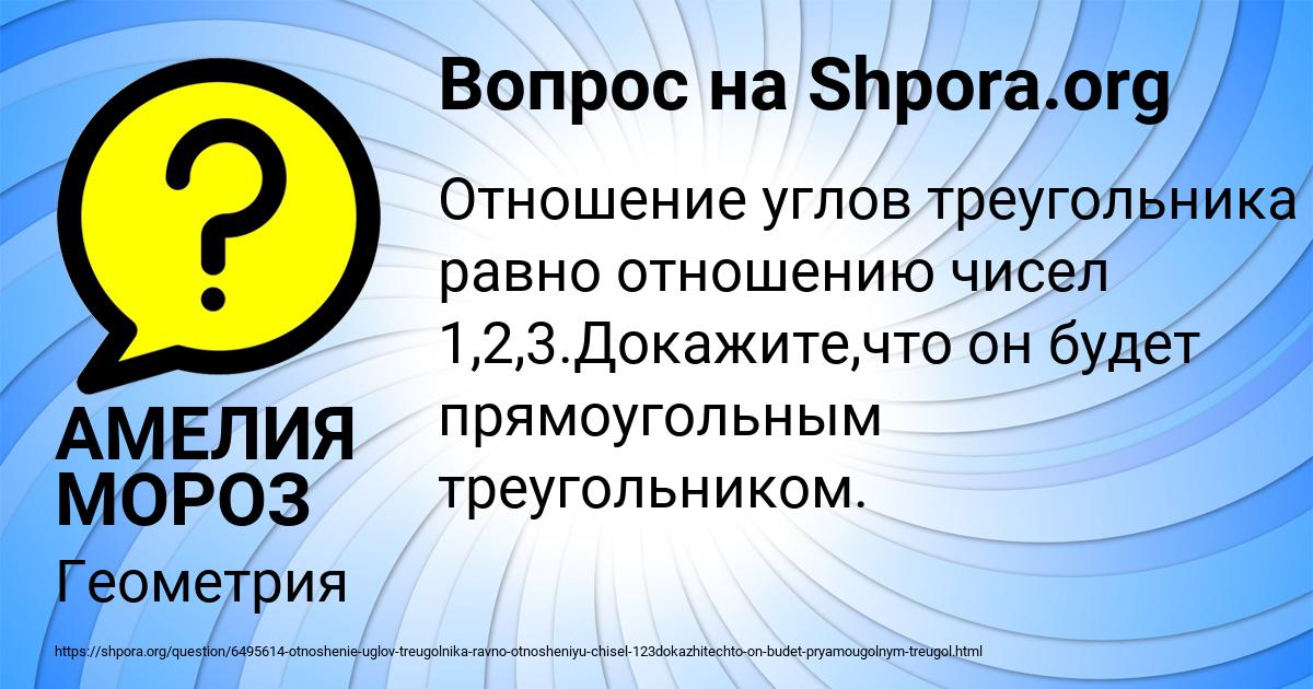 Картинка с текстом вопроса от пользователя АМЕЛИЯ МОРОЗ