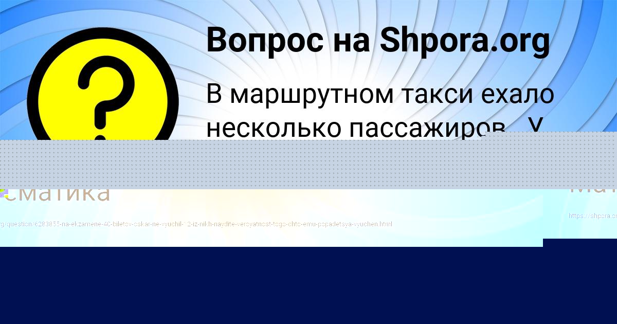 Картинка с текстом вопроса от пользователя Глеб Базилевский