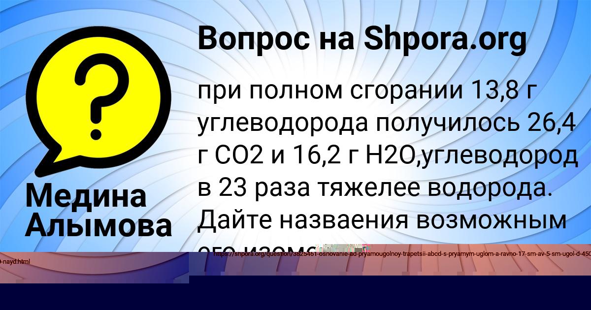 Картинка с текстом вопроса от пользователя Аврора Брусилова