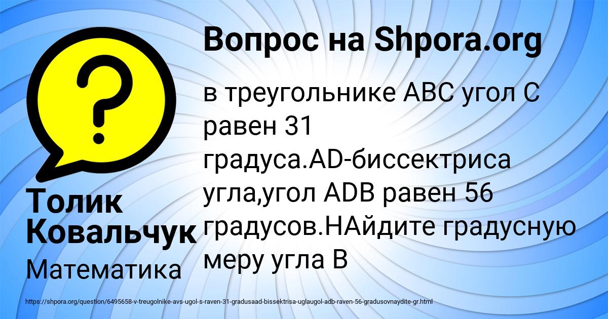 Картинка с текстом вопроса от пользователя Толик Ковальчук