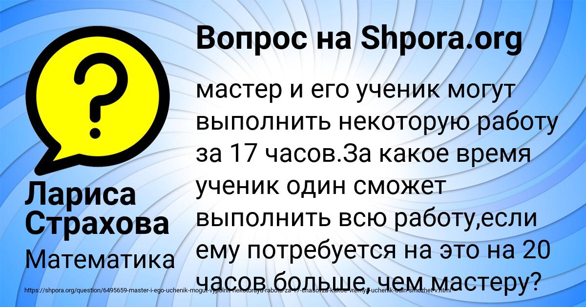 Картинка с текстом вопроса от пользователя Лариса Страхова