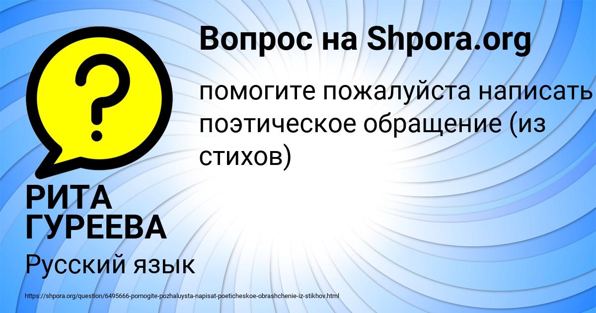 Картинка с текстом вопроса от пользователя РИТА ГУРЕЕВА