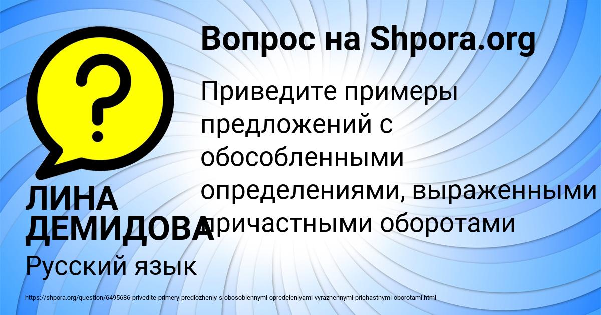 Картинка с текстом вопроса от пользователя ЛИНА ДЕМИДОВА
