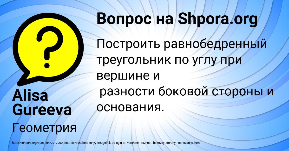 Картинка с текстом вопроса от пользователя АСИЯ ВЫШНЕВЕЦЬКАЯ
