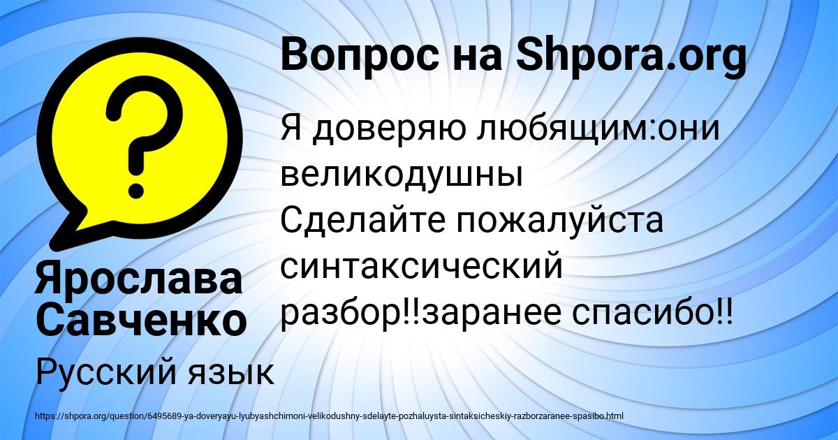 Картинка с текстом вопроса от пользователя Ярослава Савченко