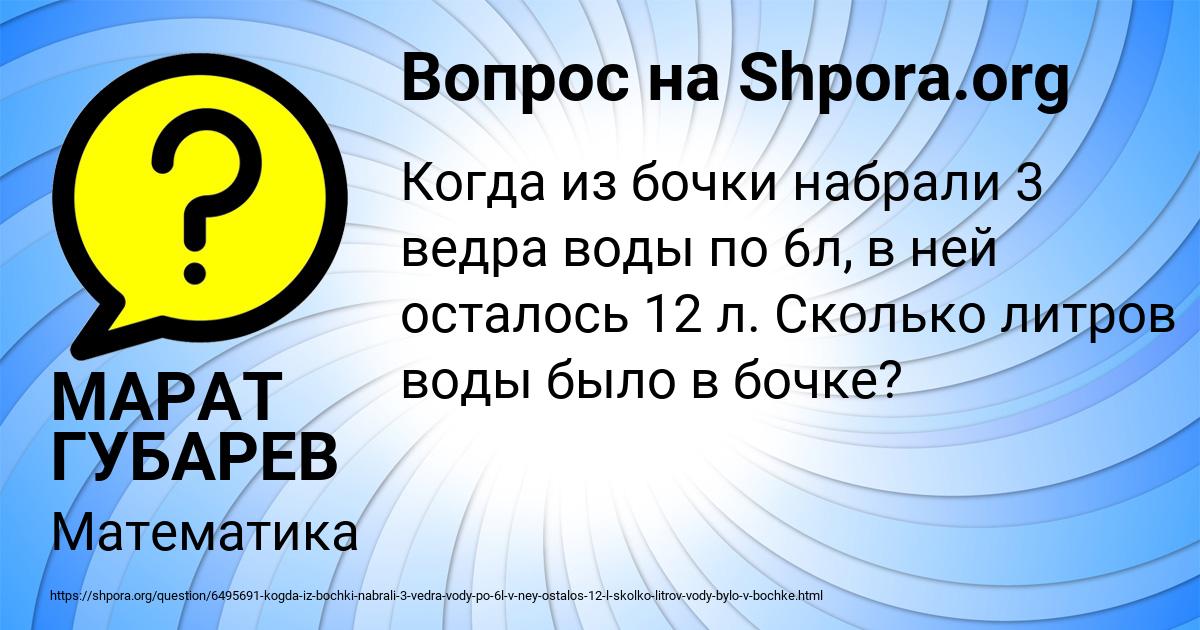 Картинка с текстом вопроса от пользователя МАРАТ ГУБАРЕВ