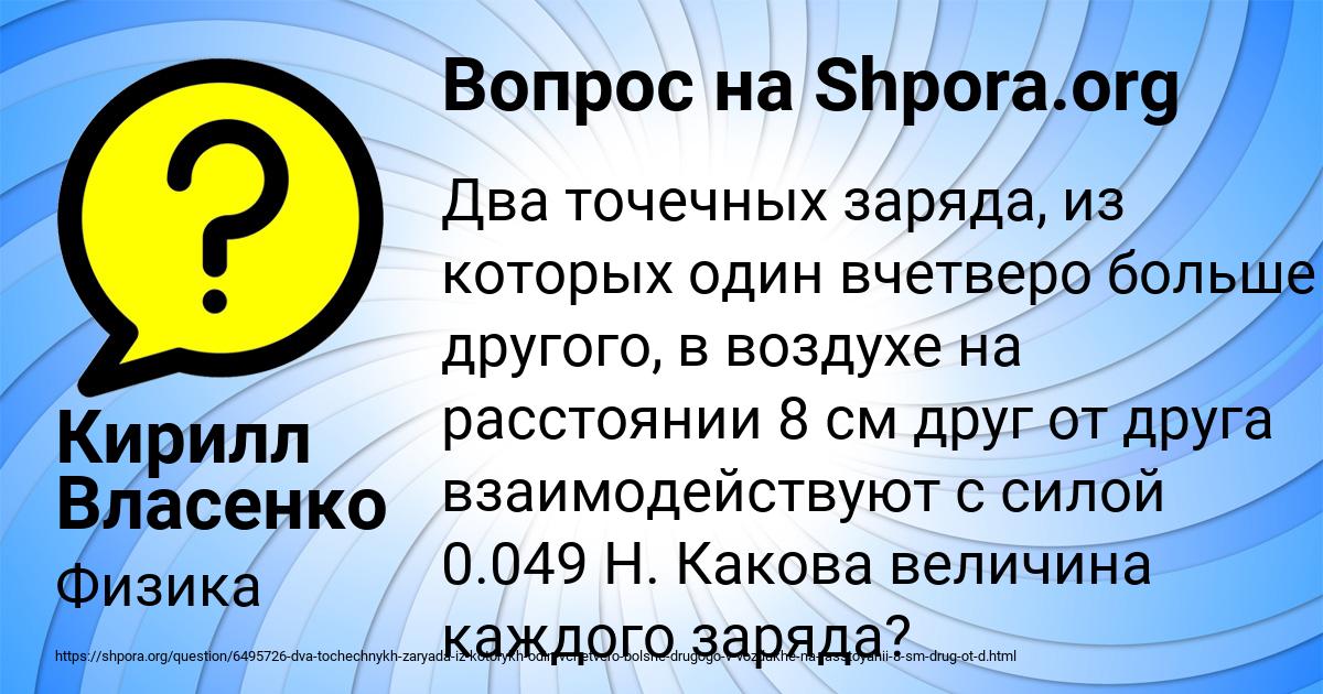 Картинка с текстом вопроса от пользователя Кирилл Власенко