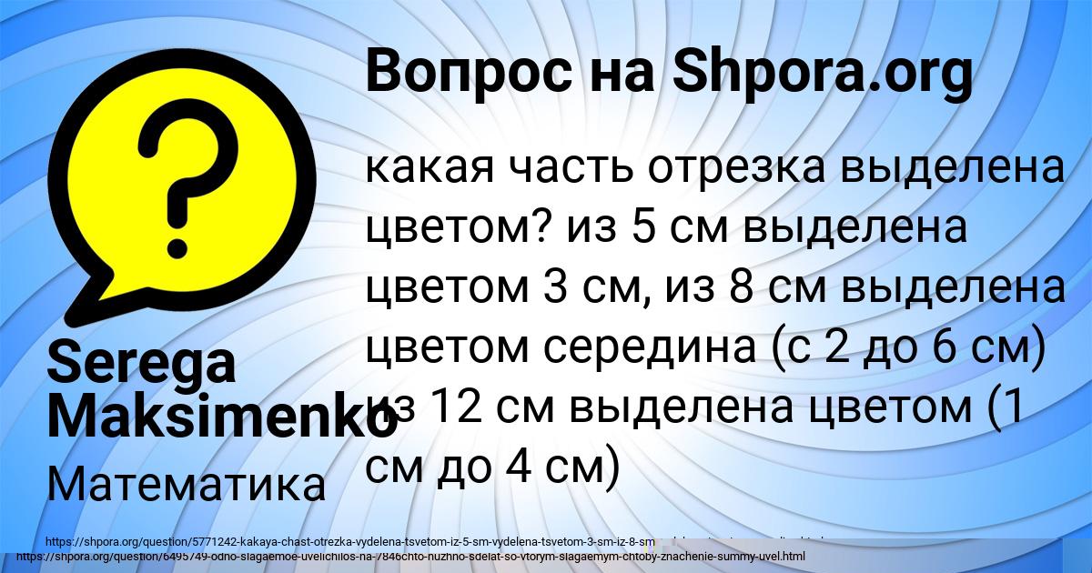Картинка с текстом вопроса от пользователя Софья Береговая