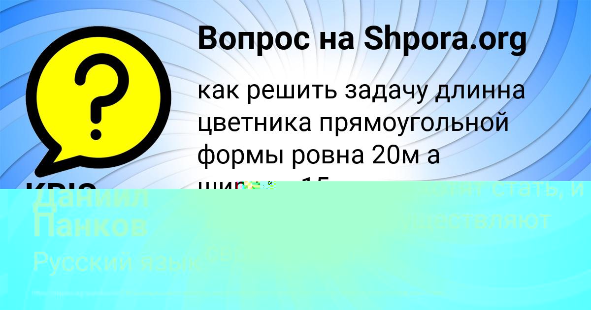 Картинка с текстом вопроса от пользователя KRIS SMOTRICH