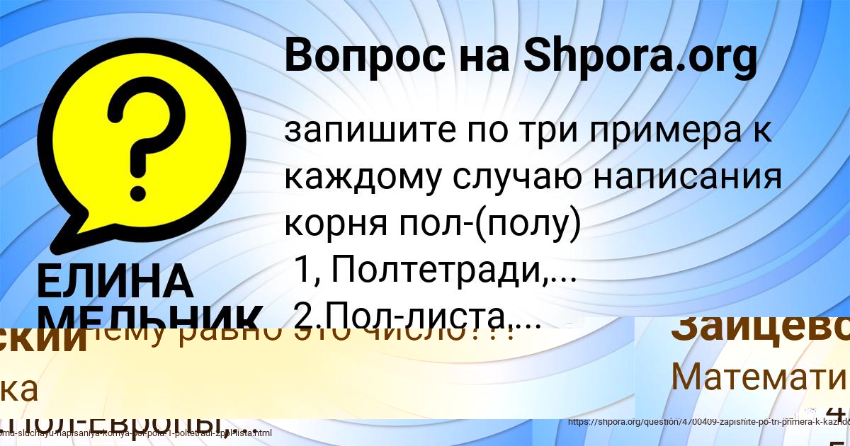 Картинка с текстом вопроса от пользователя Павел Костюченко