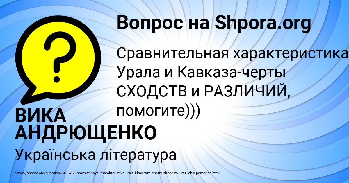 Картинка с текстом вопроса от пользователя ВИКА АНДРЮЩЕНКО