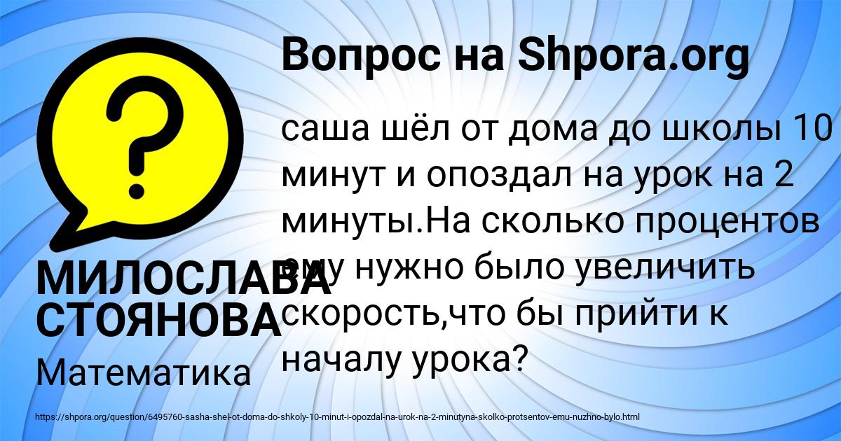 Картинка с текстом вопроса от пользователя МИЛОСЛАВА СТОЯНОВА