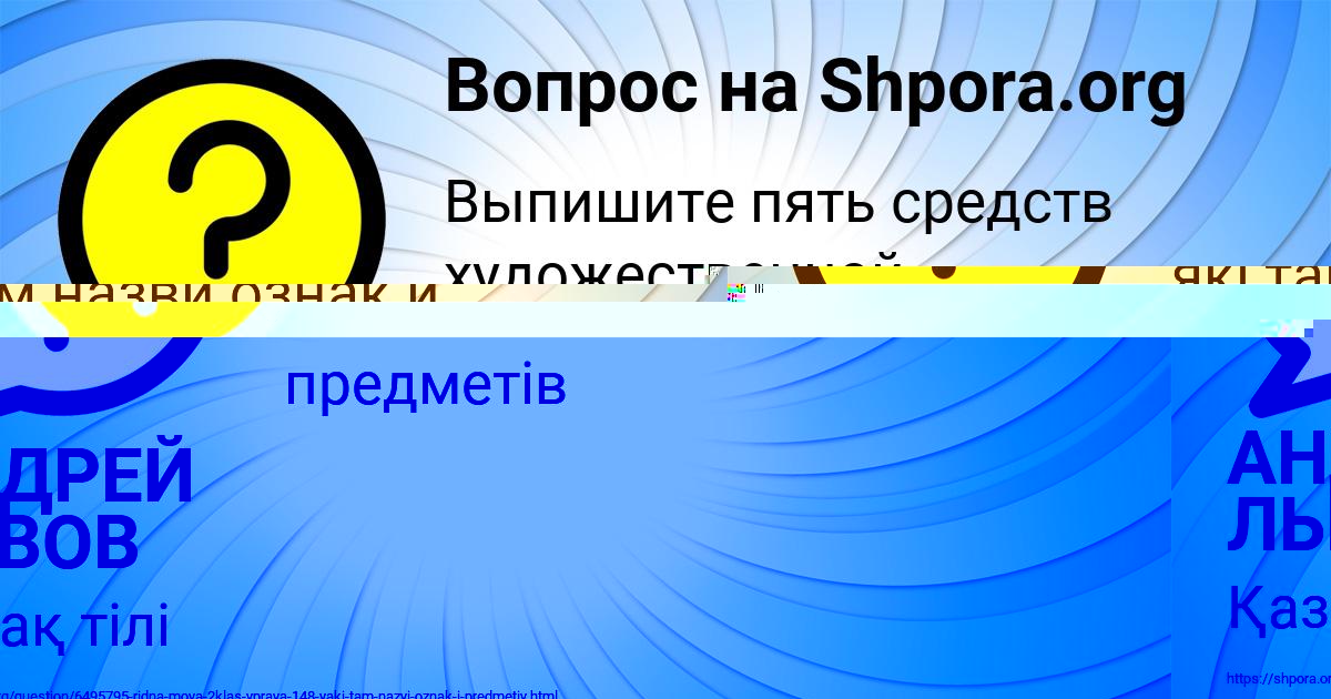 Картинка с текстом вопроса от пользователя АНДРЕЙ ЛЬВОВ