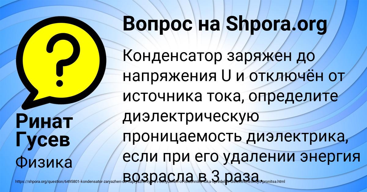 Картинка с текстом вопроса от пользователя Ринат Гусев