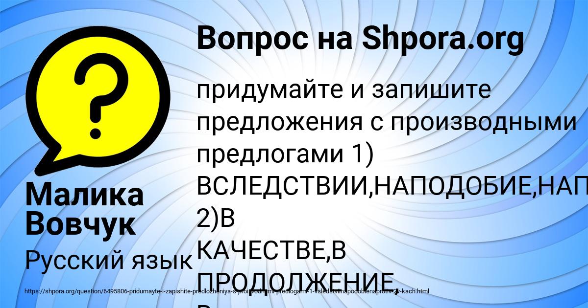 Картинка с текстом вопроса от пользователя Малика Вовчук