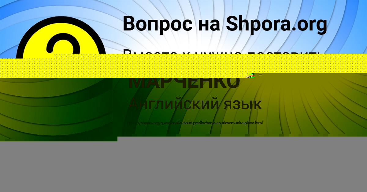 Картинка с текстом вопроса от пользователя АРТУР МАРЧЕНКО