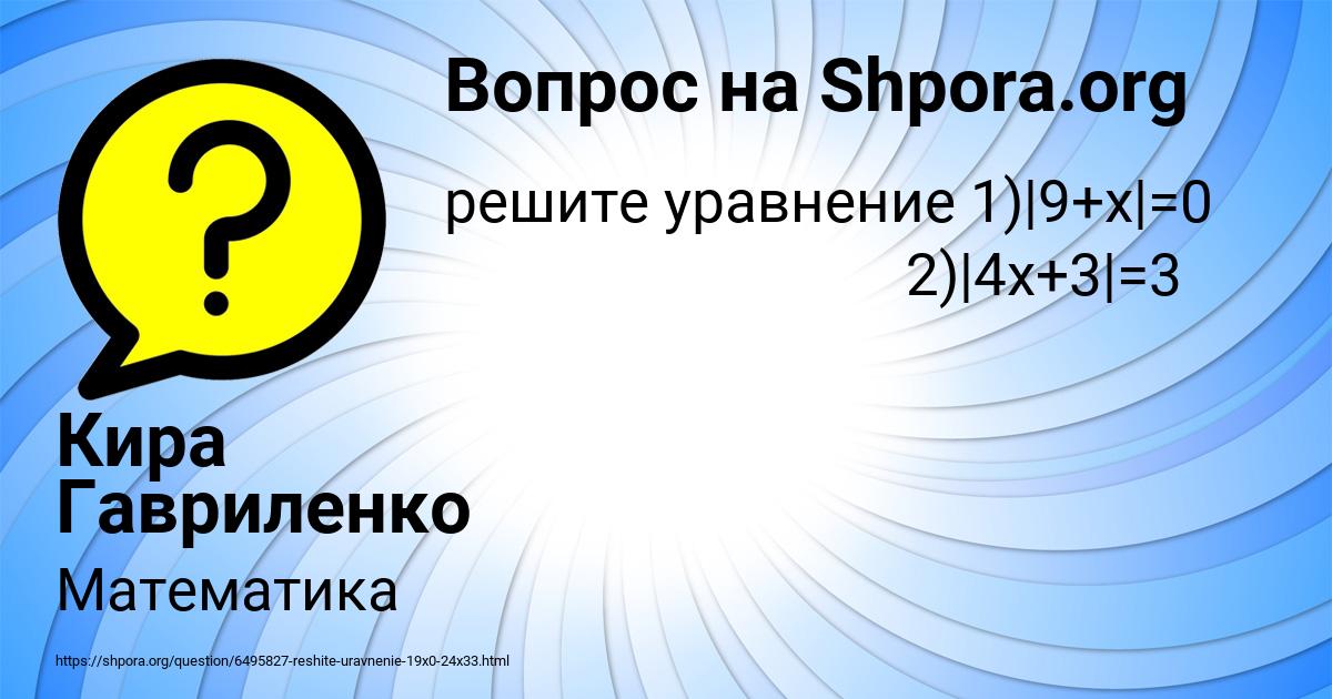 Картинка с текстом вопроса от пользователя Кира Гавриленко