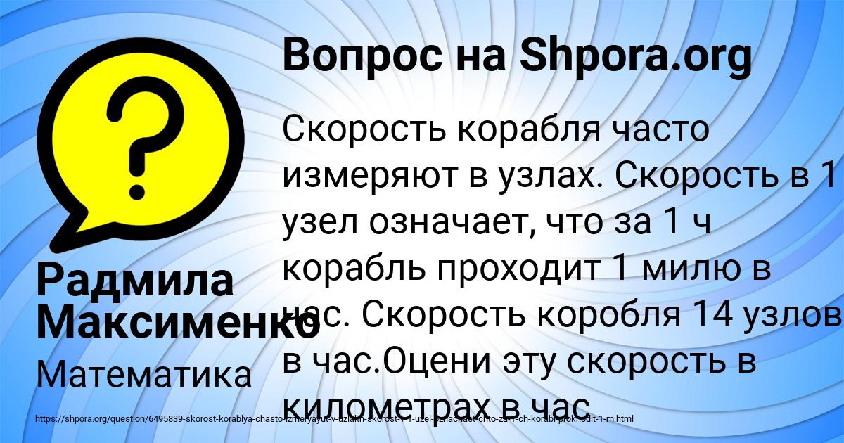 Картинка с текстом вопроса от пользователя Радмила Максименко