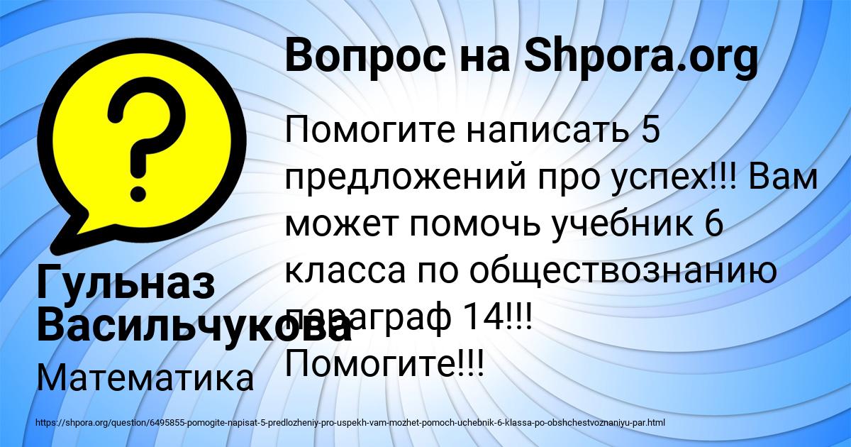 Картинка с текстом вопроса от пользователя Гульназ Васильчукова