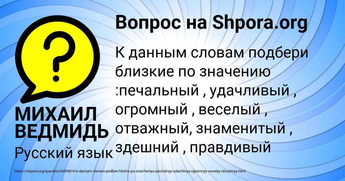 Картинка с текстом вопроса от пользователя МИХАИЛ ВЕДМИДЬ