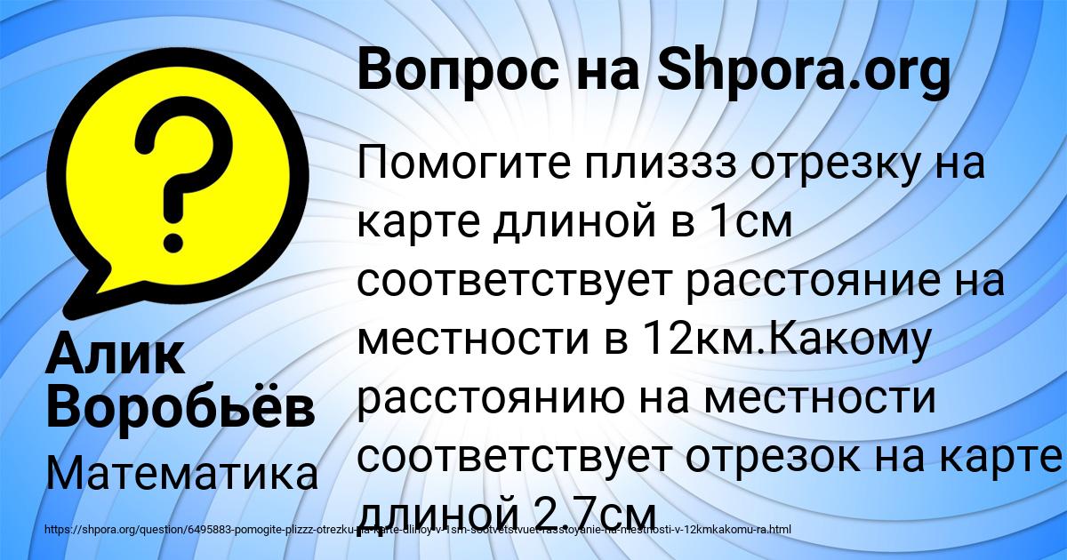 Картинка с текстом вопроса от пользователя Алик Воробьёв