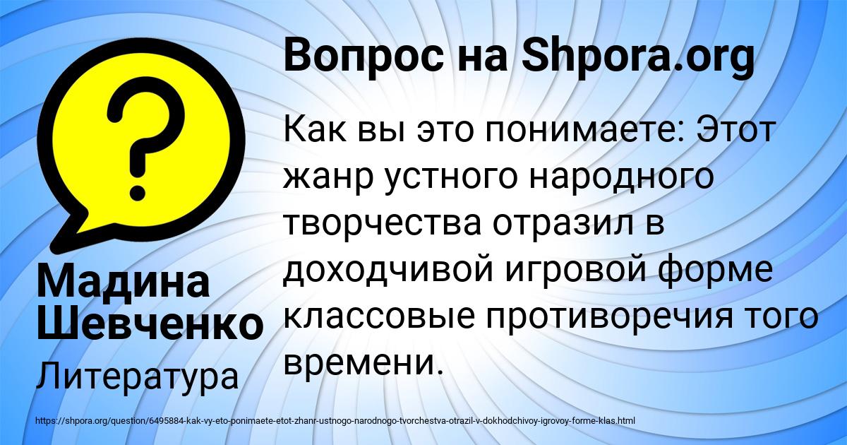 Картинка с текстом вопроса от пользователя Мадина Шевченко