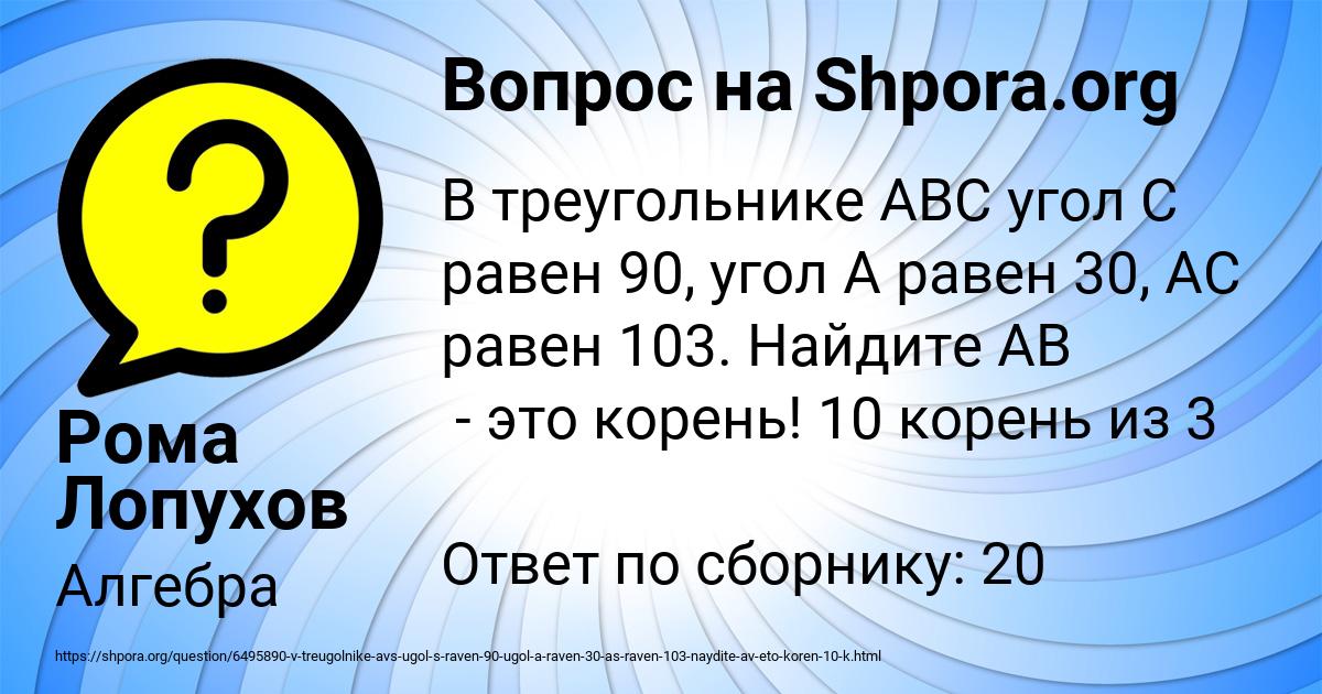 Картинка с текстом вопроса от пользователя Рома Лопухов