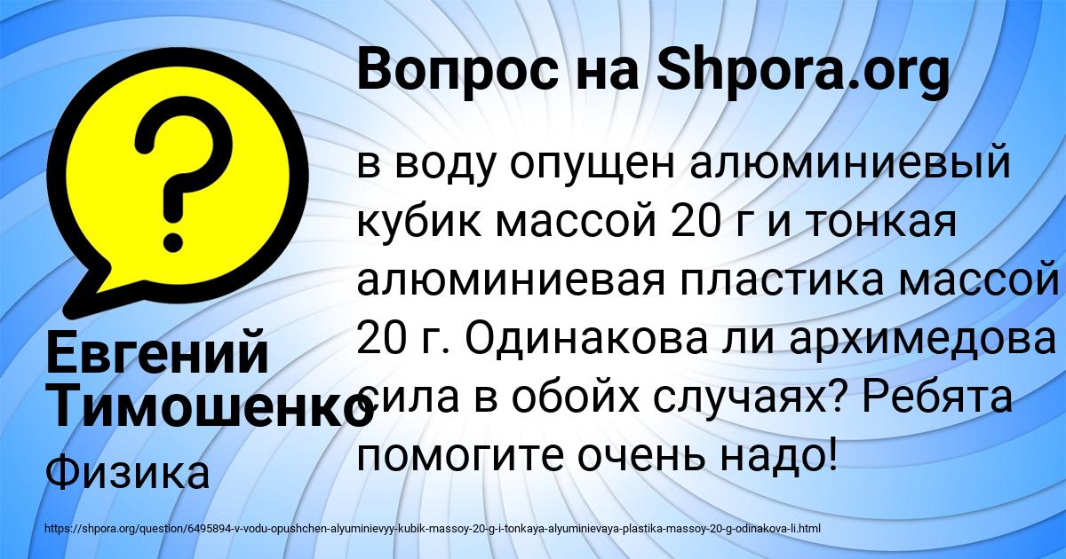 Картинка с текстом вопроса от пользователя Евгений Тимошенко