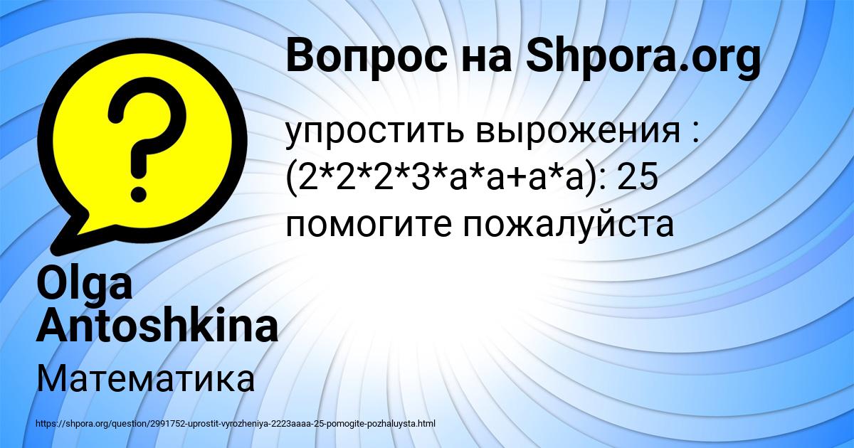 Картинка с текстом вопроса от пользователя Светлана Пророкова