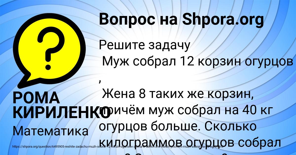 Картинка с текстом вопроса от пользователя РОМА КИРИЛЕНКО