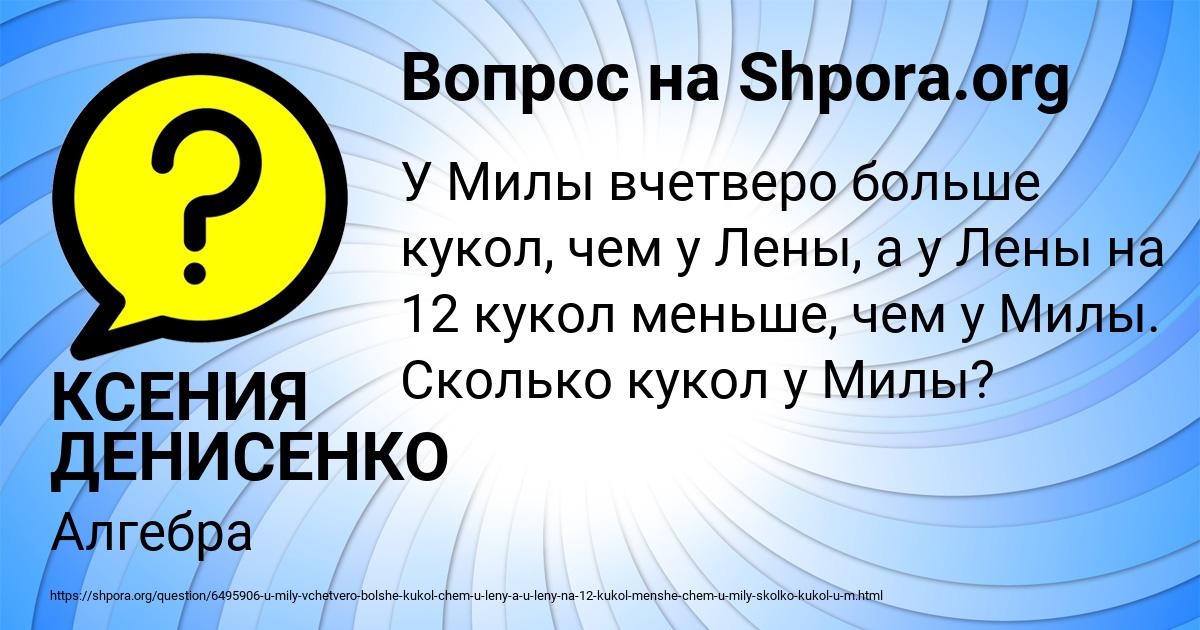 Картинка с текстом вопроса от пользователя КСЕНИЯ ДЕНИСЕНКО