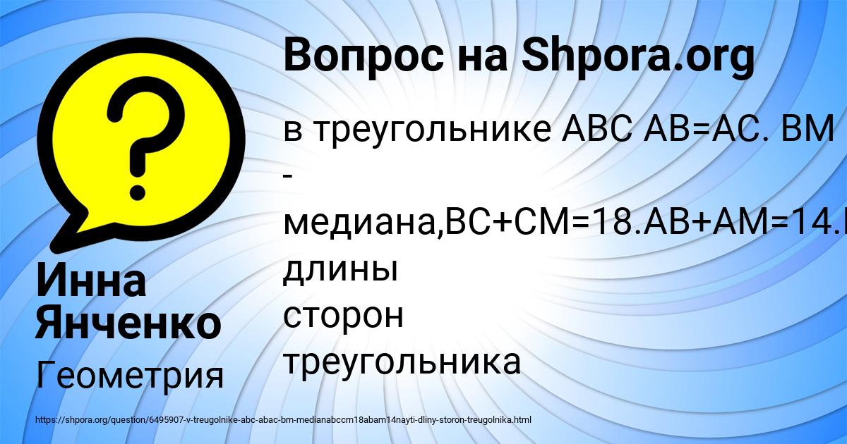 Картинка с текстом вопроса от пользователя Инна Янченко