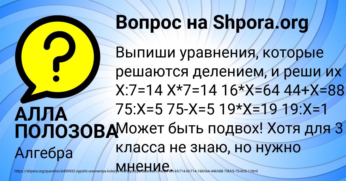 Картинка с текстом вопроса от пользователя АЛЛА ПОЛОЗОВА