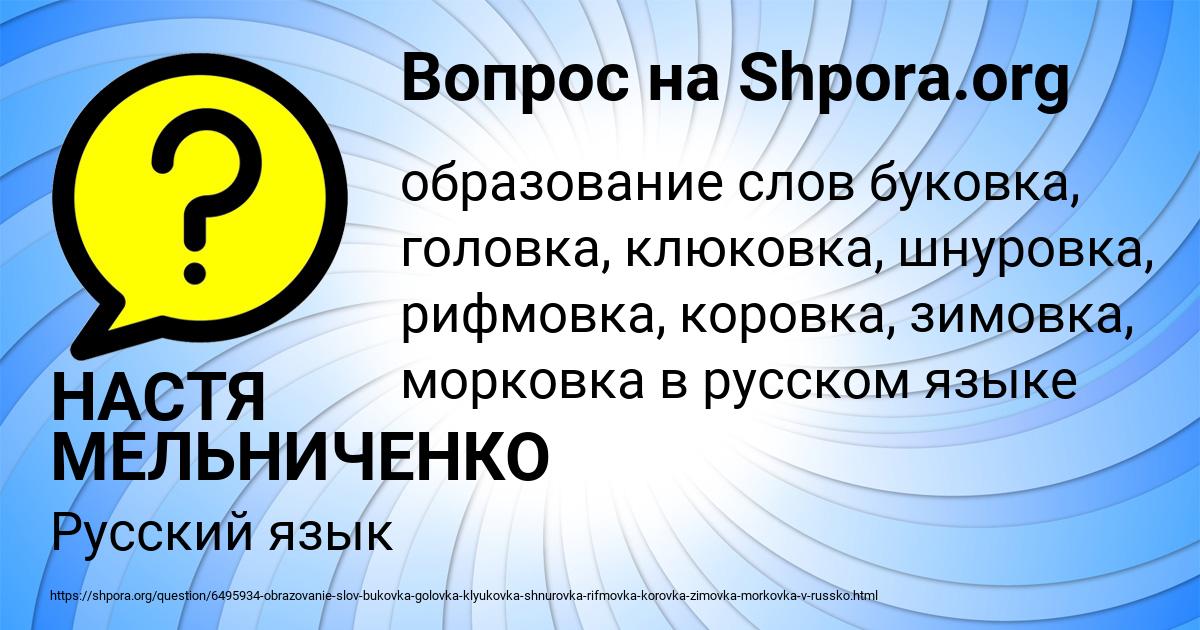 Картинка с текстом вопроса от пользователя НАСТЯ МЕЛЬНИЧЕНКО