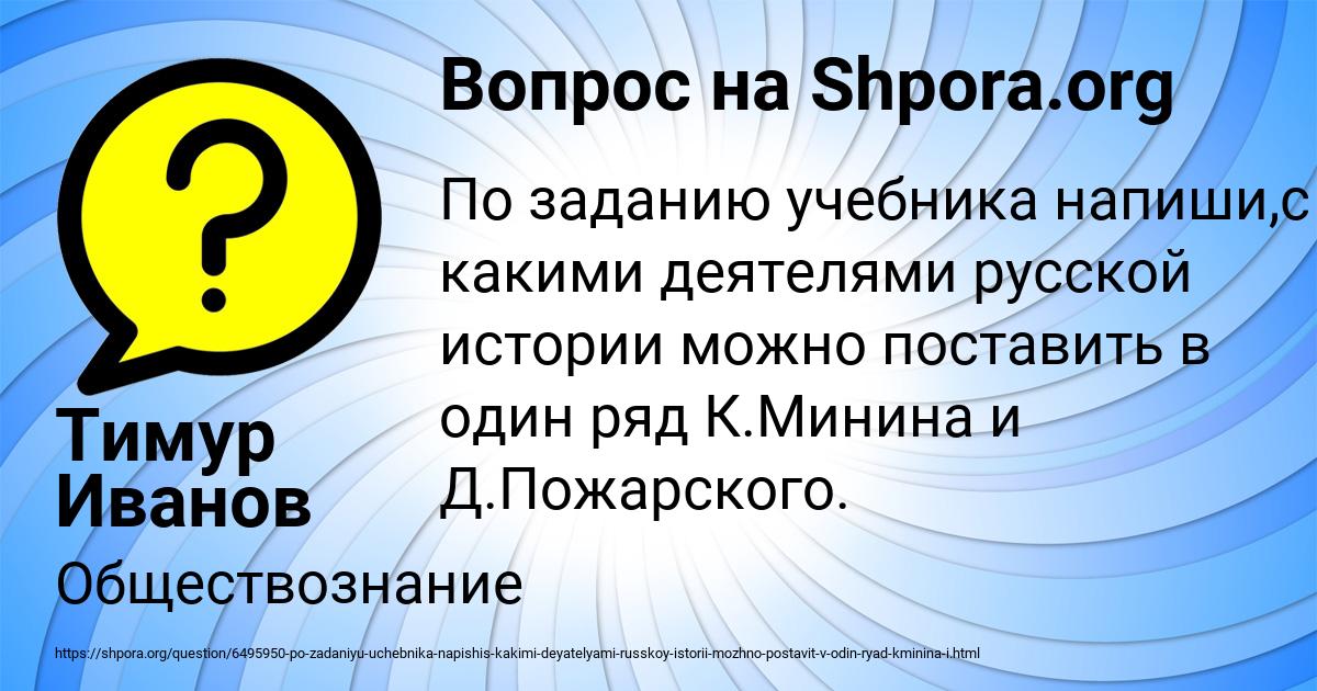 Картинка с текстом вопроса от пользователя Тимур Иванов