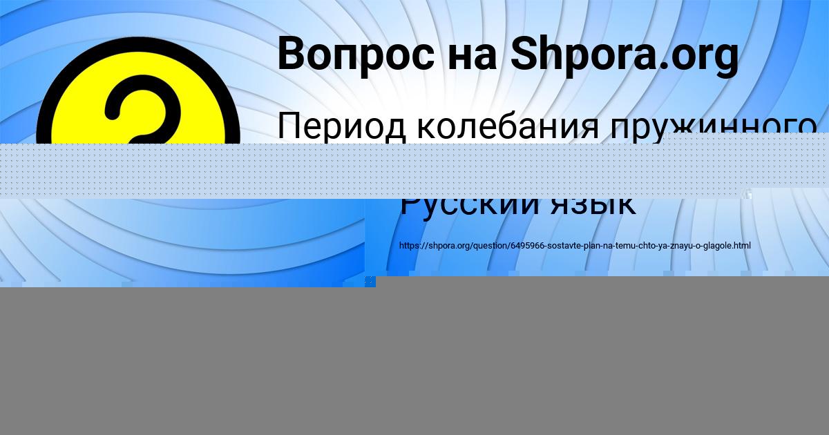 Картинка с текстом вопроса от пользователя Диляра Молчанова