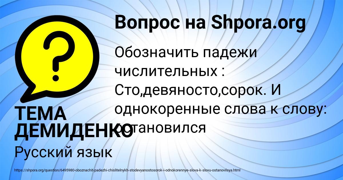 Картинка с текстом вопроса от пользователя ТЕМА ДЕМИДЕНКО