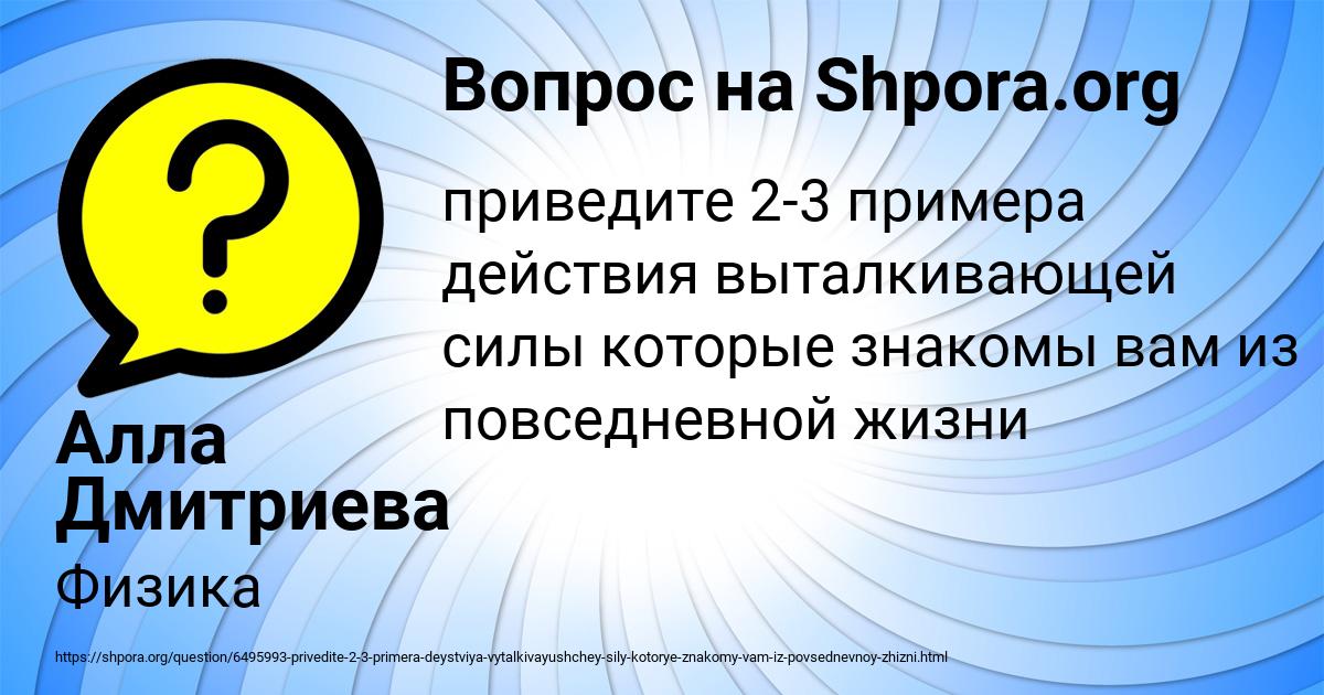 Картинка с текстом вопроса от пользователя Алла Дмитриева