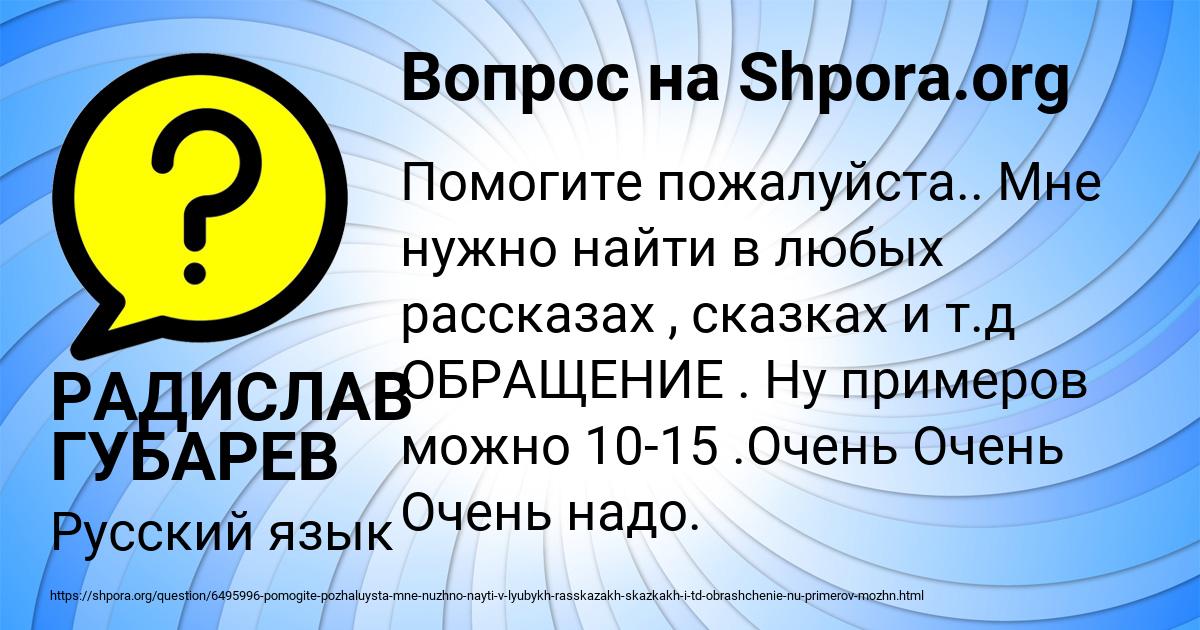 Картинка с текстом вопроса от пользователя РАДИСЛАВ ГУБАРЕВ