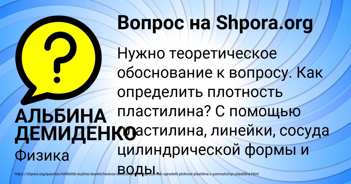 Картинка с текстом вопроса от пользователя АЛЬБИНА ДЕМИДЕНКО