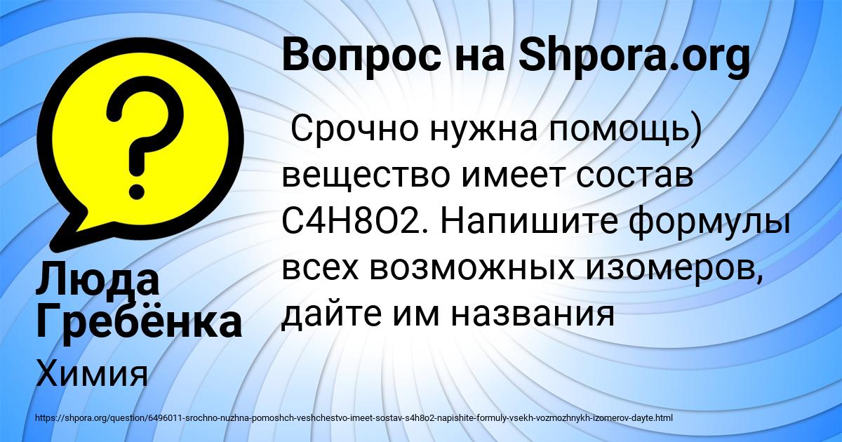 Картинка с текстом вопроса от пользователя Люда Гребёнка