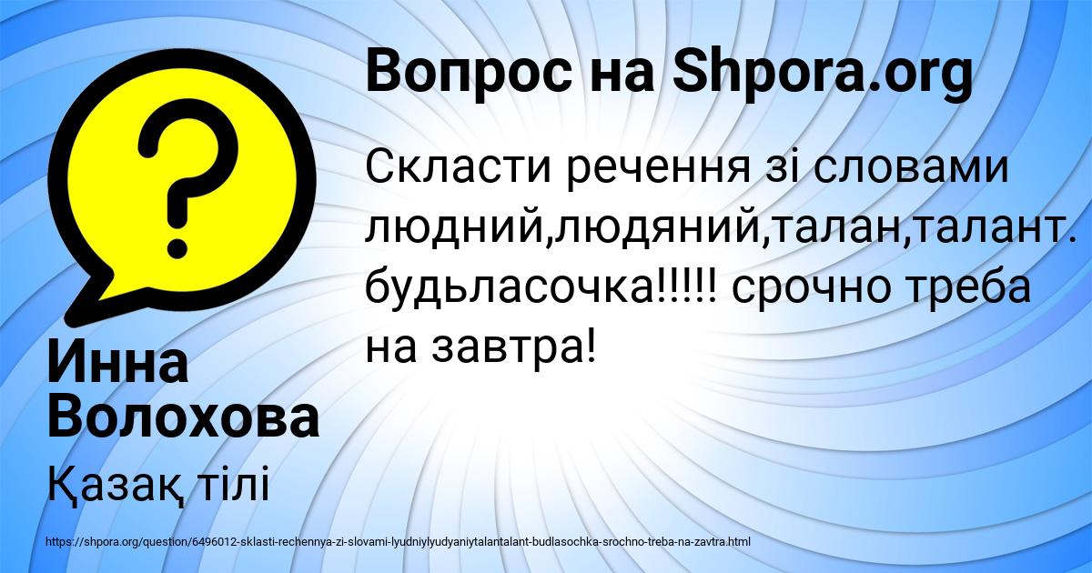 Картинка с текстом вопроса от пользователя Инна Волохова