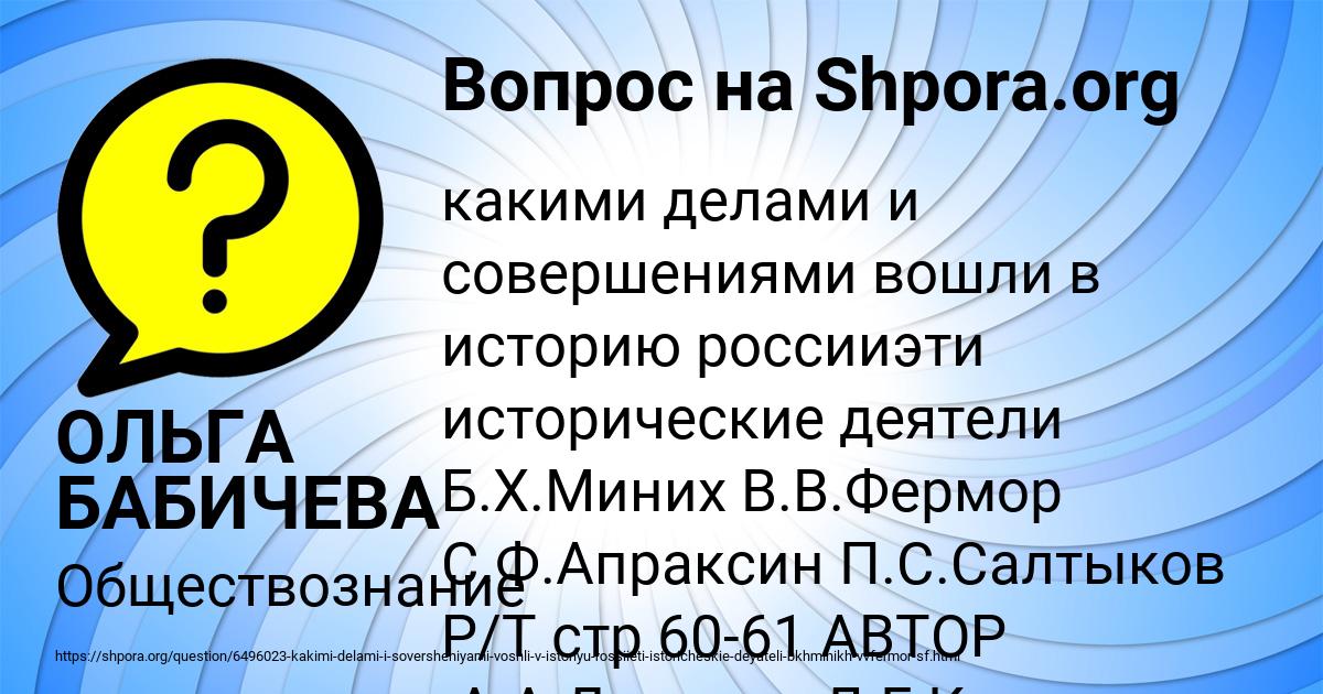 Картинка с текстом вопроса от пользователя ОЛЬГА БАБИЧЕВА