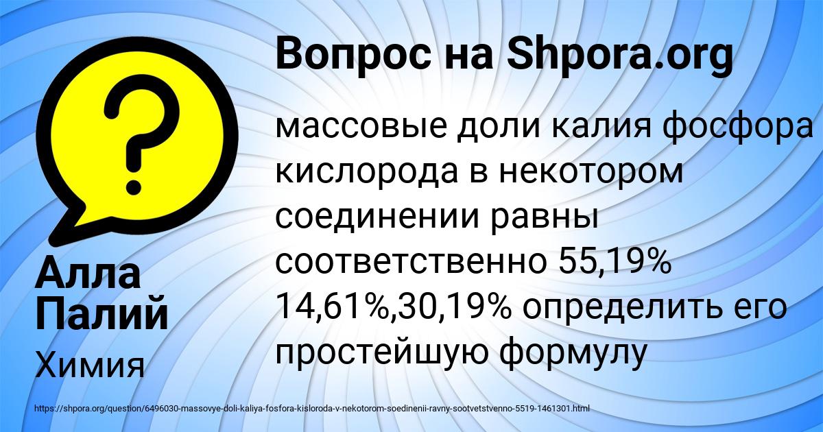 Картинка с текстом вопроса от пользователя Алла Палий