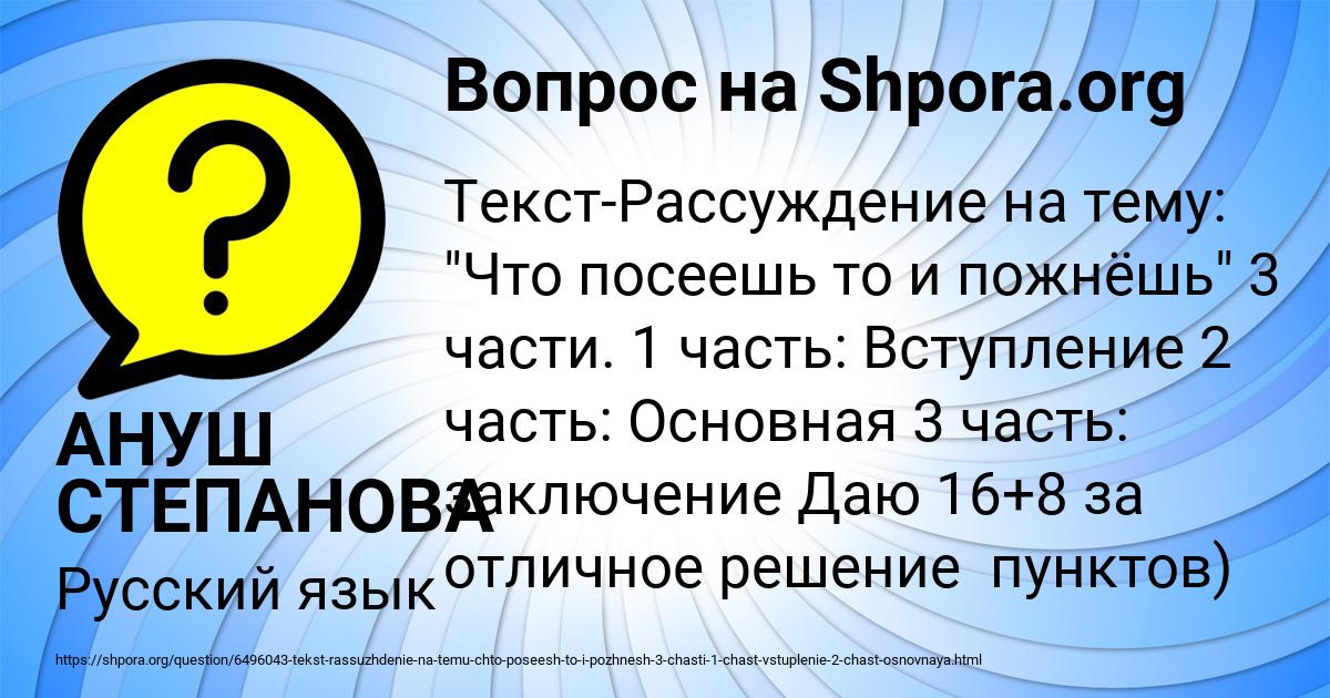 Картинка с текстом вопроса от пользователя АНУШ СТЕПАНОВА