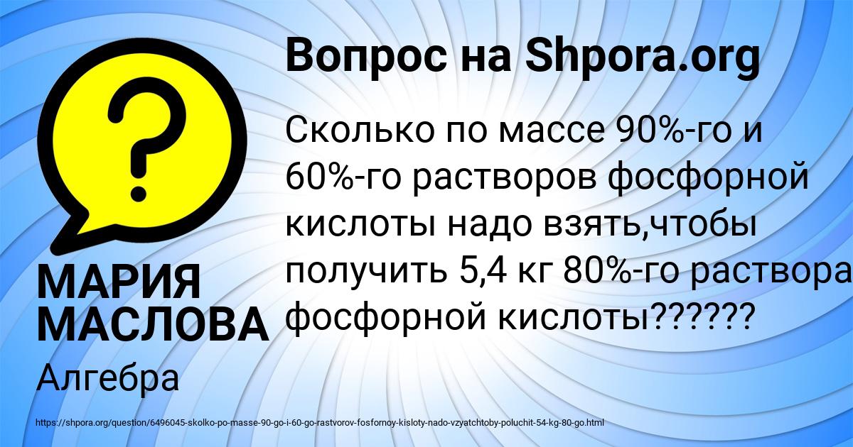 Картинка с текстом вопроса от пользователя МАРИЯ МАСЛОВА