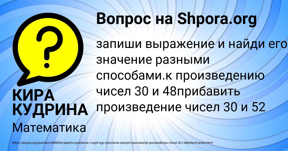 Картинка с текстом вопроса от пользователя КИРА КУДРИНА