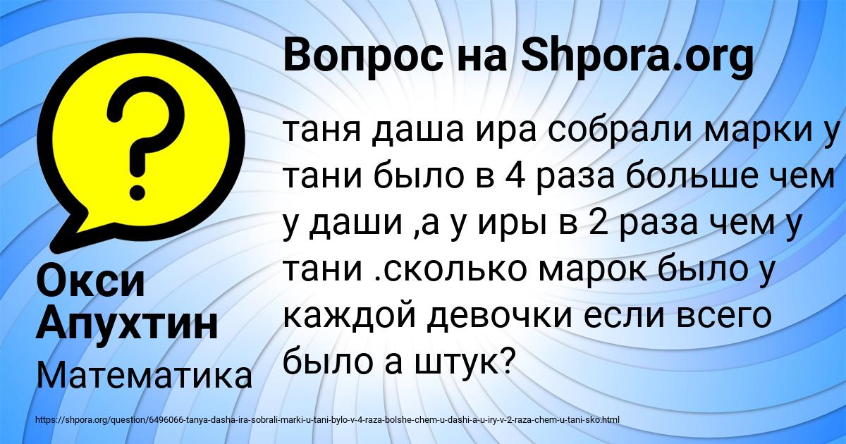 Картинка с текстом вопроса от пользователя Окси Апухтин