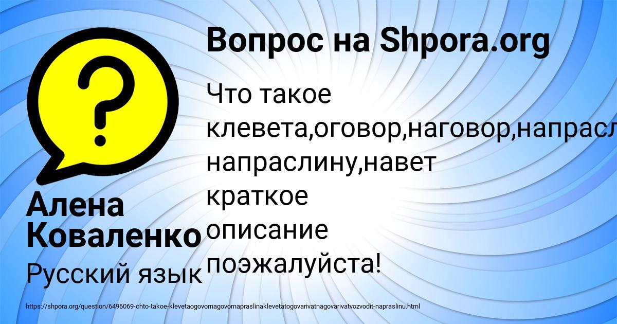 Картинка с текстом вопроса от пользователя Алена Коваленко